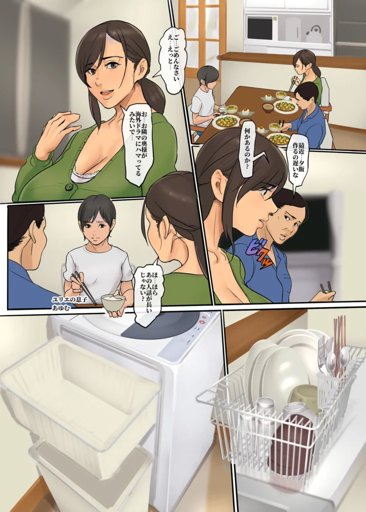 いけにえの母2話 サンプル2番画像（エロ同人漫画）