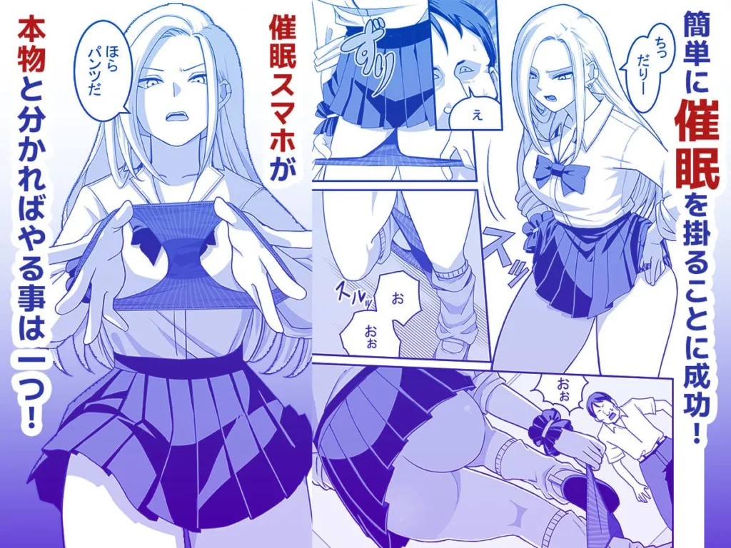 西野さんは催●術にかけられて・・・1 サンプル4番画像（エロ同人漫画）