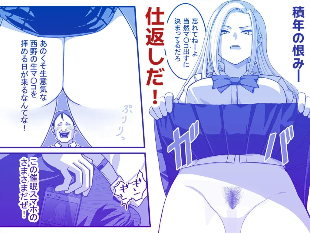 西野さんは催●術にかけられて・・・1 サンプル5番画像（エロ同人漫画）