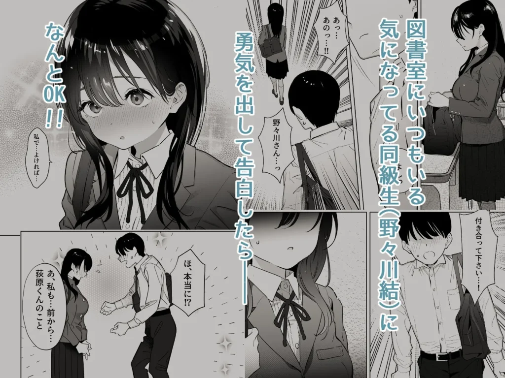 彼女はまだ18cm以上（デカチン）を知らない サンプル2番画像（エロ同人漫画）