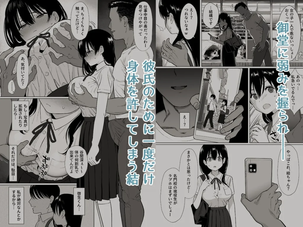 彼女はまだ18cm以上（デカチン）を知らない サンプル5番画像（エロ同人漫画）