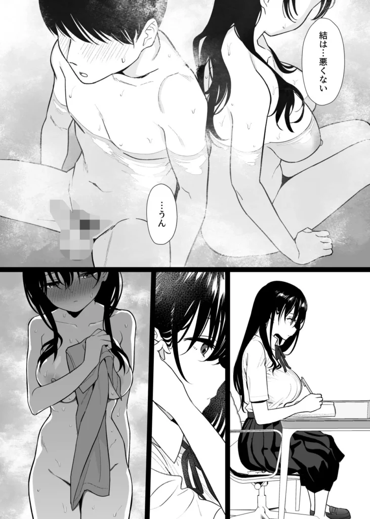 彼女はまだ18cm以上（デカチン）を知らない サンプル8番画像（エロ同人漫画）