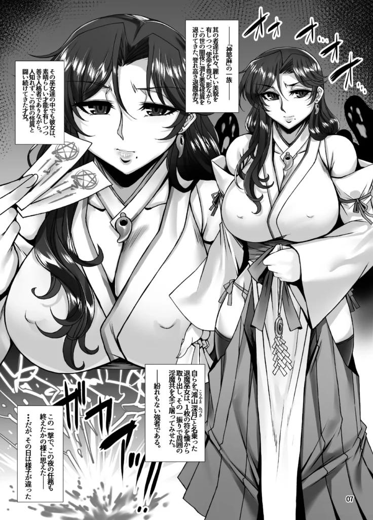 牝穴退魔師 淫獄備忘録 サンプル2番画像（エロ同人漫画）
