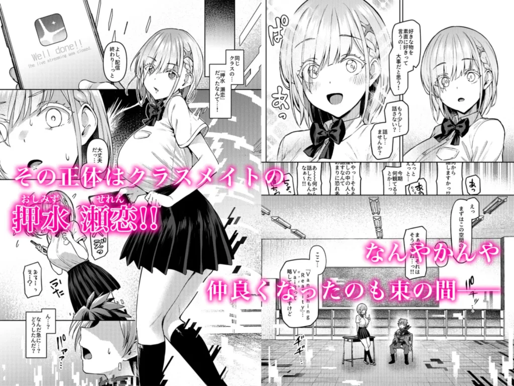 Vanishing Reality 〜乙女銀星ルミフォニア〜 サンプル4番画像（エロ同人漫画）