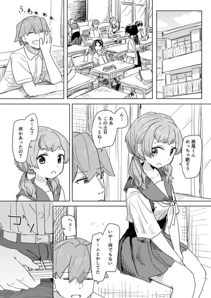【多機能】人間操作リモコン【新発売】 サンプル10番画像（エロ同人漫画）