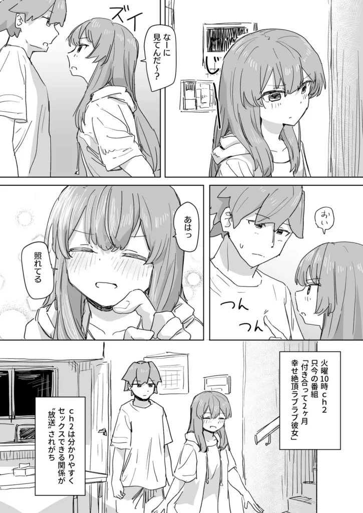 【多機能】人間操作リモコン【新発売】 サンプル7番画像（エロ同人漫画）