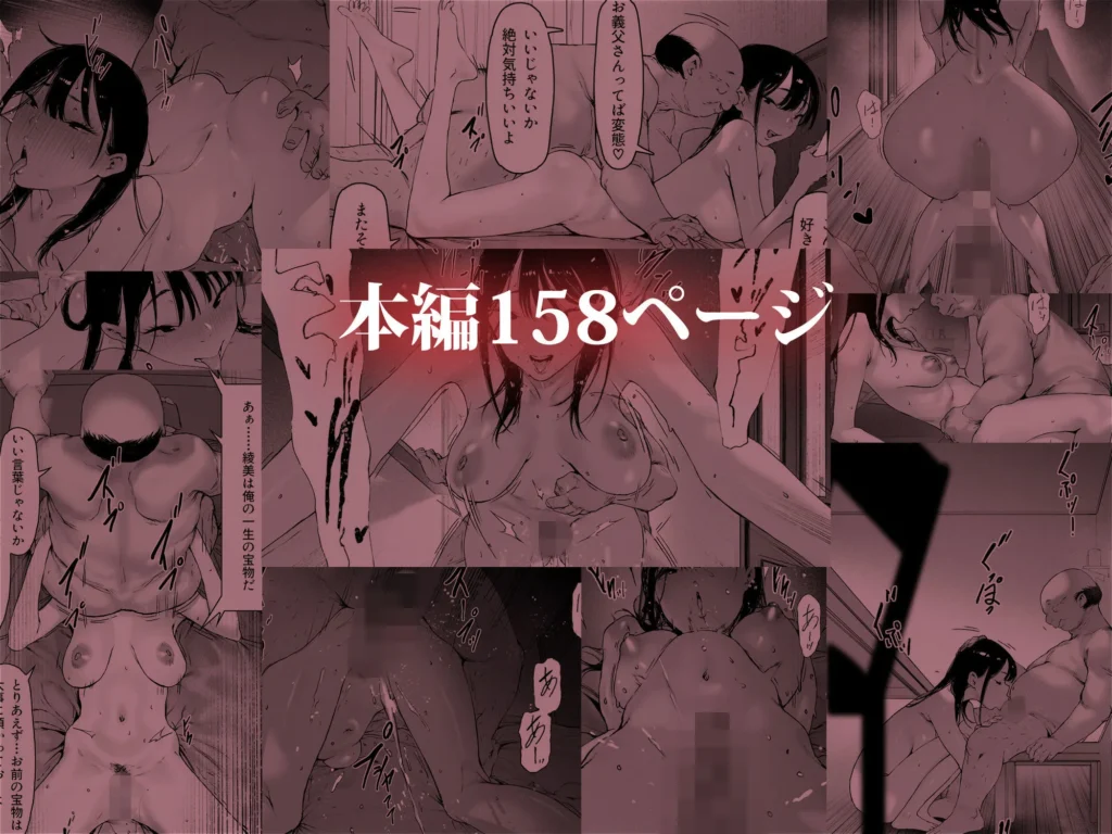 義父と同居することになった 第三話 サンプル9番画像（エロ同人漫画）