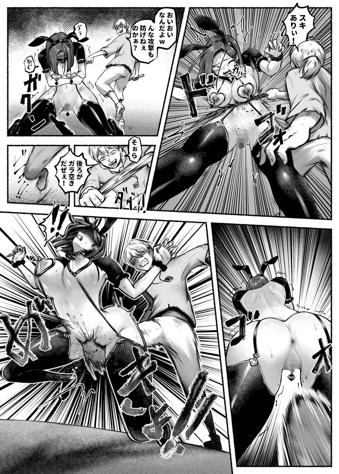 汚辱 第二話 終わらない快楽地獄 サンプル3番画像（エロ同人漫画）