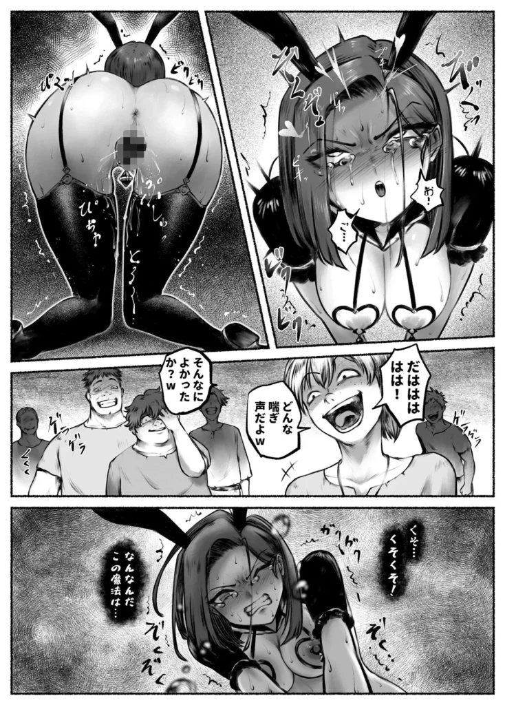 汚辱 第二話 終わらない快楽地獄 サンプル4番画像（エロ同人漫画）