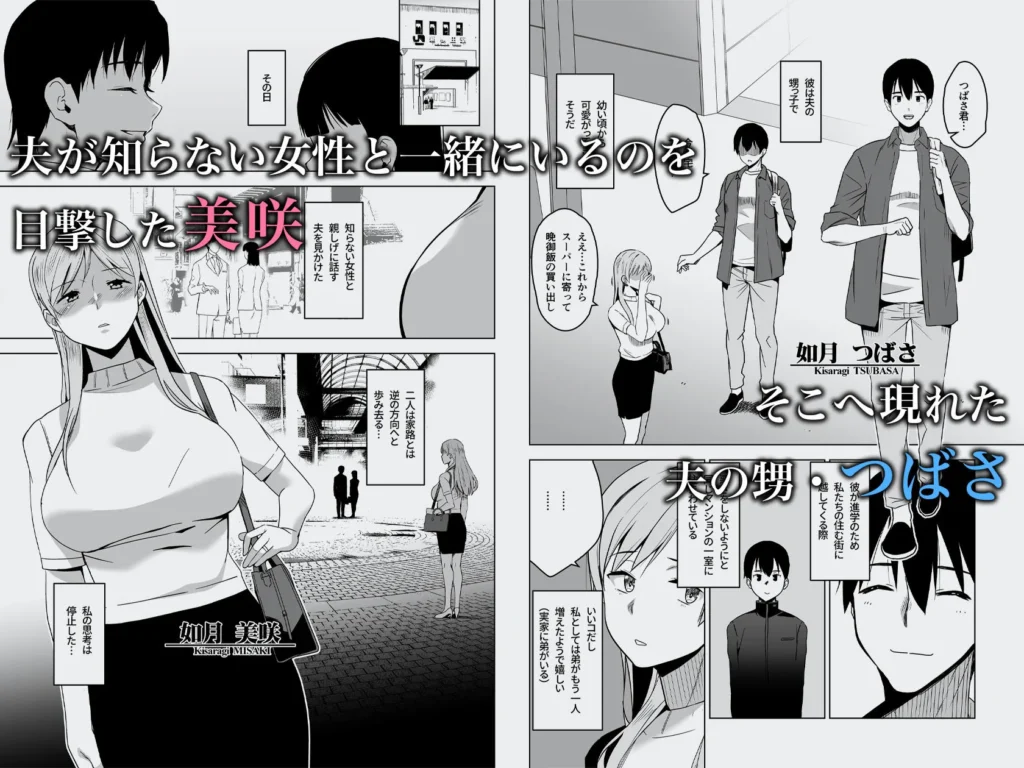 そして私は誘われる サンプル2番画像（エロ同人漫画）