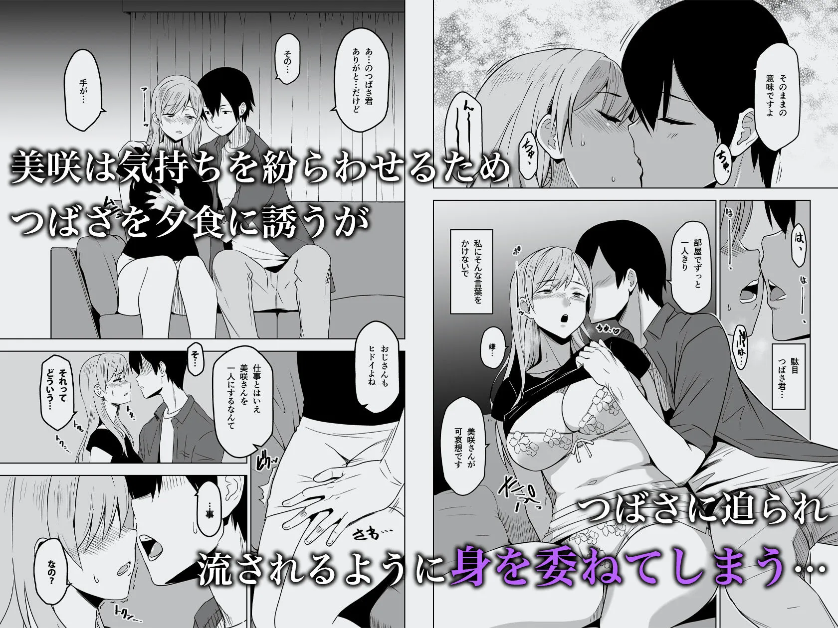 そして私は誘われる サンプル3番画像（エロ同人漫画）