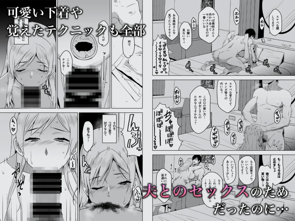 そして私は誘われる サンプル4番画像（エロ同人漫画）