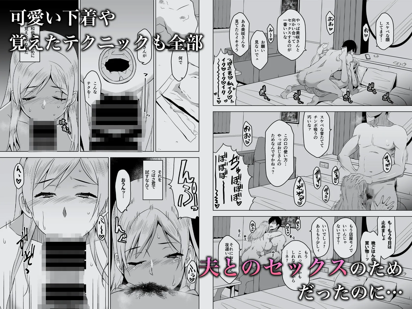そして私は誘われる サンプル4番画像（エロ同人漫画）