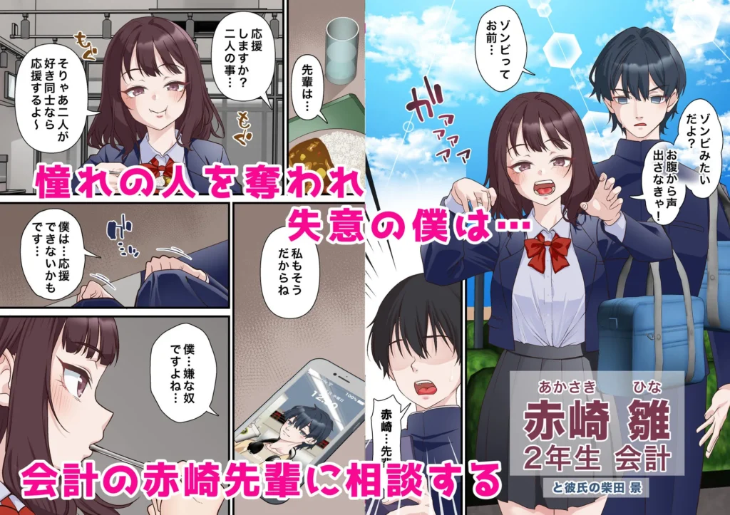 催●チャラ男と寝取られ生徒会 NTR2 サンプル3番画像（エロ同人漫画）
