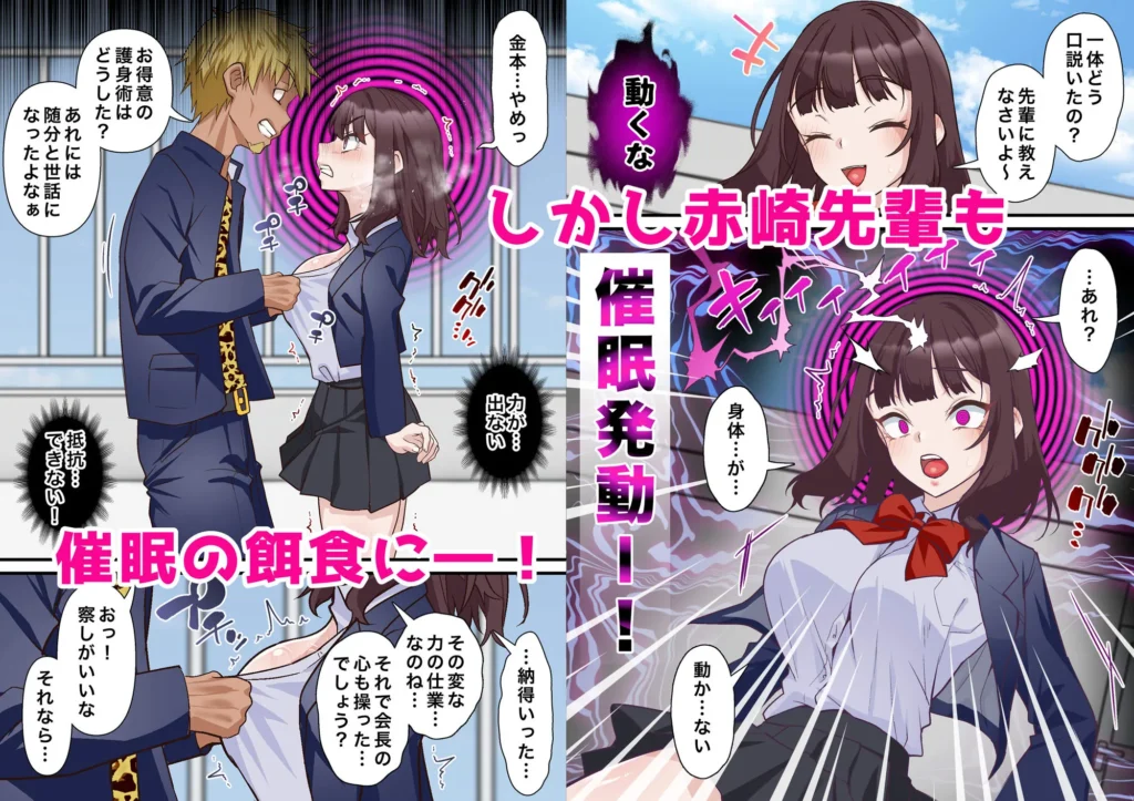 催●チャラ男と寝取られ生徒会 NTR2 サンプル4番画像（エロ同人漫画）
