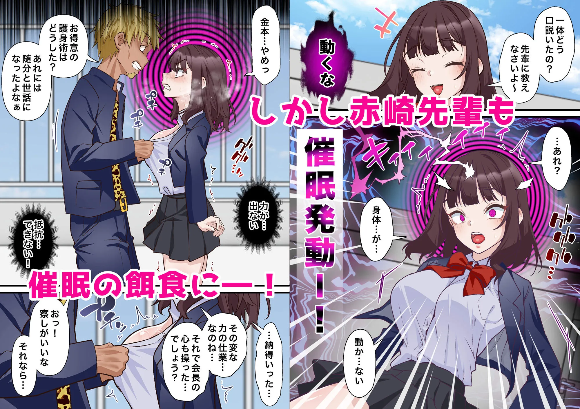 催●チャラ男と寝取られ生徒会 NTR2 サンプル4番画像（エロ同人漫画）
