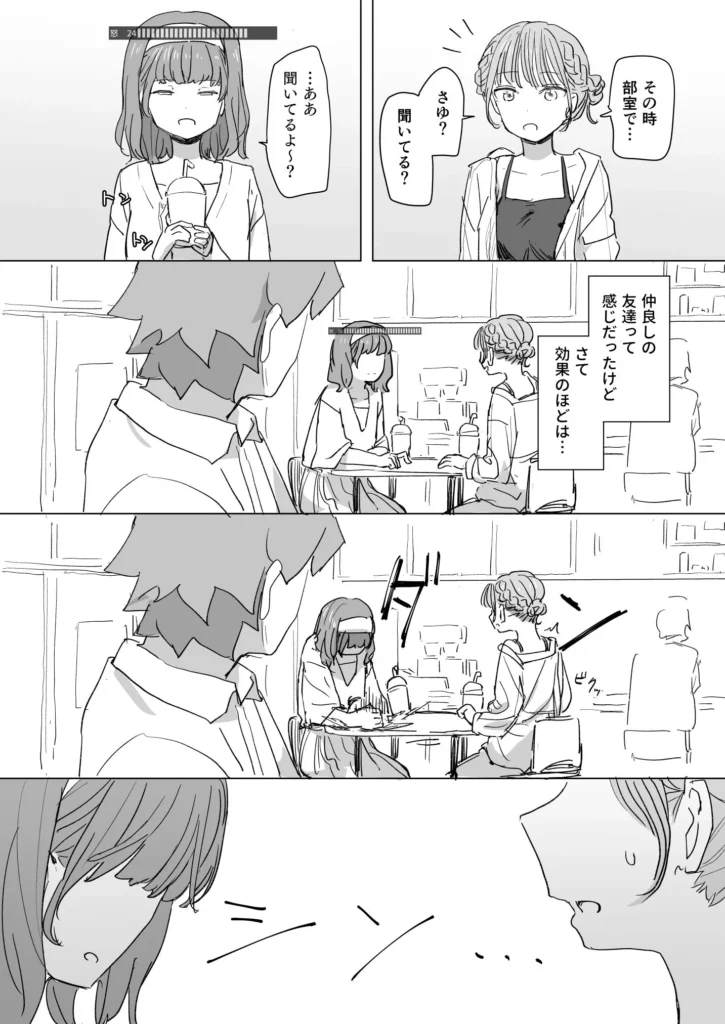 【感情操作】人間操作リモコン2【憤怒】 サンプル10番画像（エロ同人漫画）