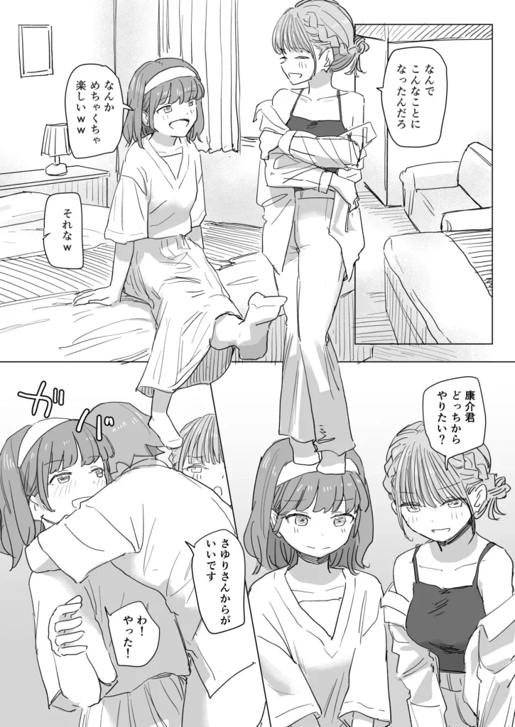 【感情操作】人間操作リモコン2【憤怒】 サンプル11番画像（エロ同人漫画）
