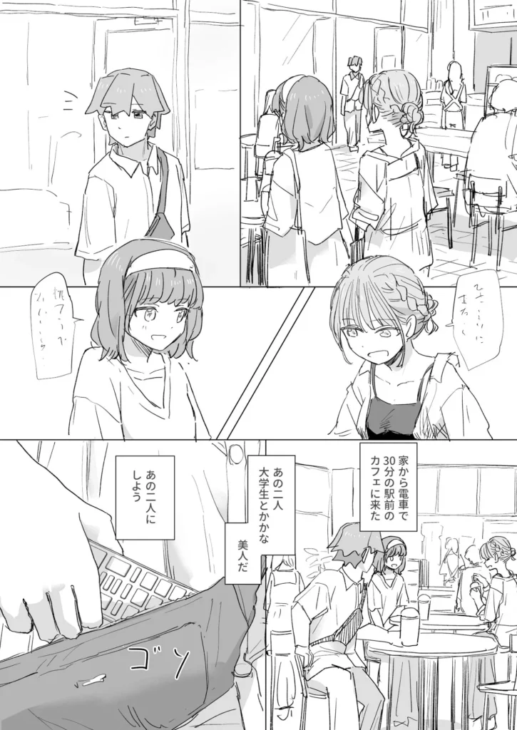 【感情操作】人間操作リモコン2【憤怒】 サンプル8番画像（エロ同人漫画）