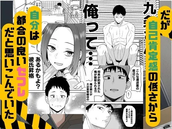 配達員の俺、美人JDのセフレだと思ってたけど彼氏に昇格してた件 サンプル4番画像（エロ同人漫画）