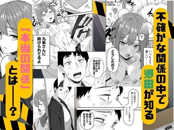 配達員の俺、美人JDのセフレだと思ってたけど彼氏に昇格してた件 サンプル5番画像（エロ同人漫画）