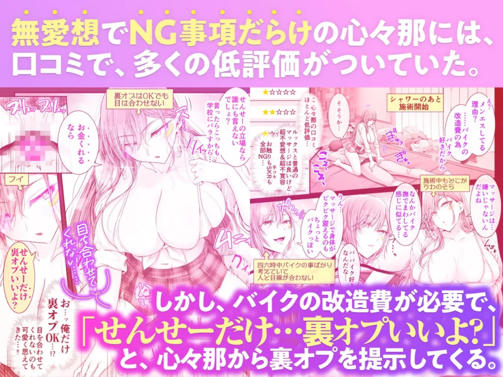 絶対に目をあわせてくれない心々那さん〜教え子はメンエス嬢〜 サンプル4番画像（エロ同人漫画）