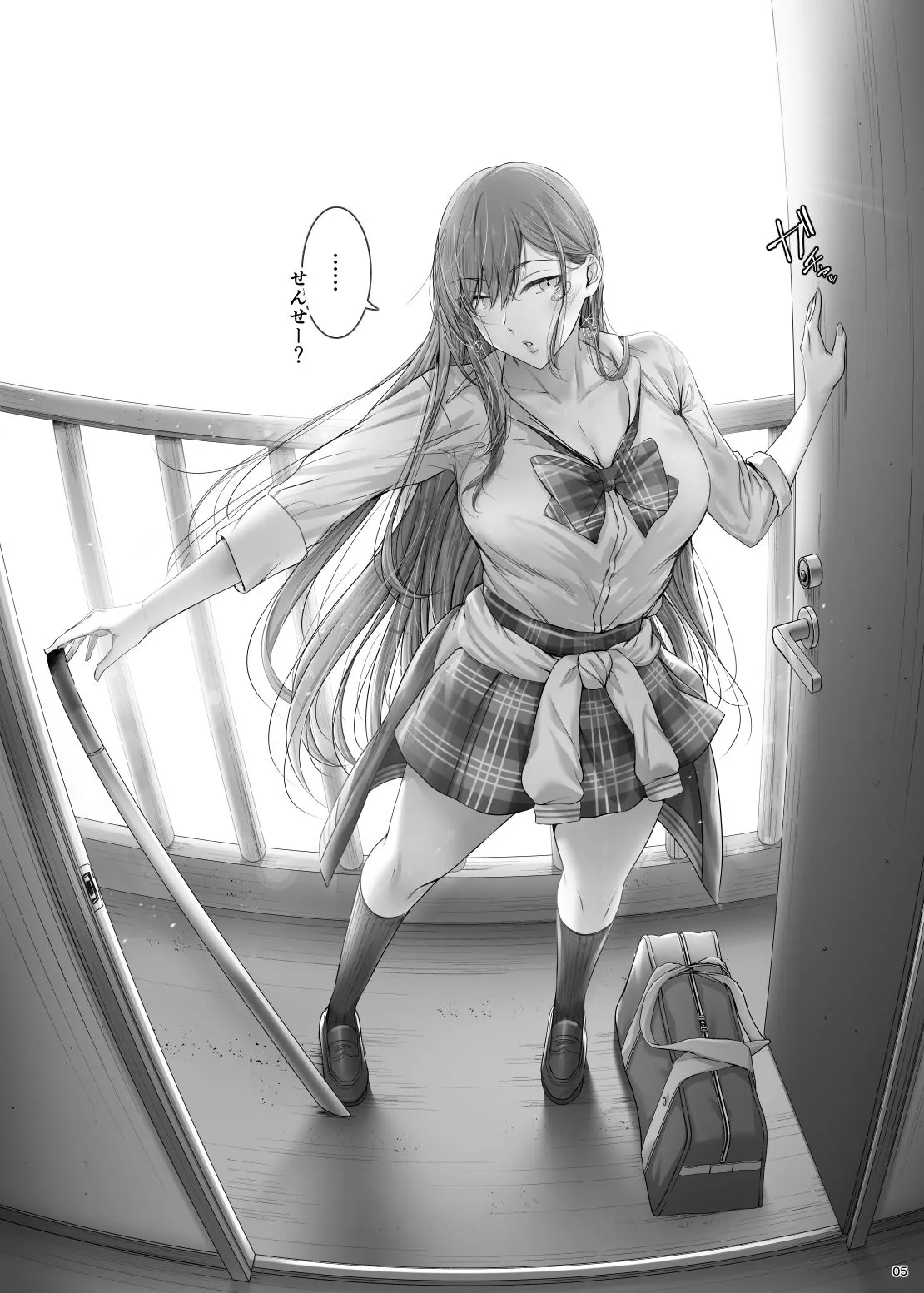 絶対に目をあわせてくれない心々那さん〜教え子はメンエス嬢〜 サンプル7番画像（エロ同人漫画）