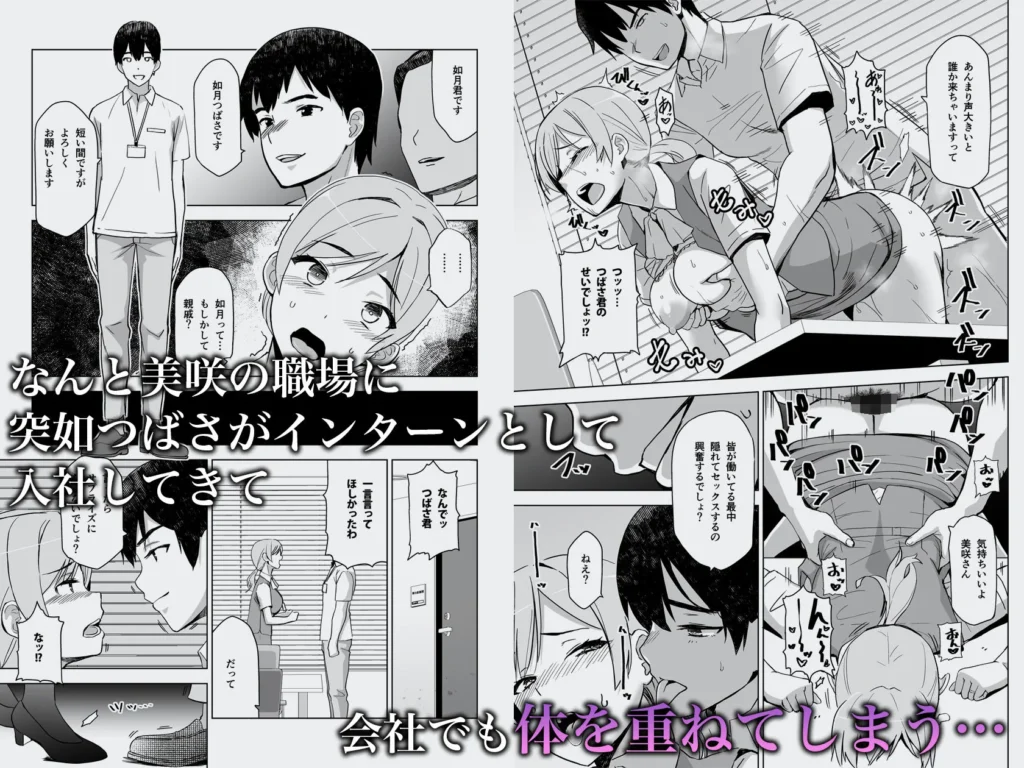 そして私は誘われる2 サンプル4番画像（エロ同人漫画）