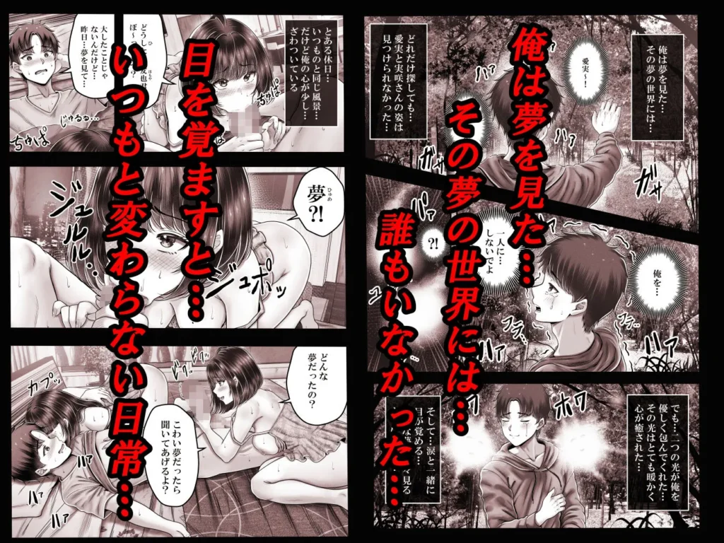 その年の離れた黒髪姉妹とお〇こする話〜感動の完結総集編〜 サンプル6番画像（エロ同人漫画）