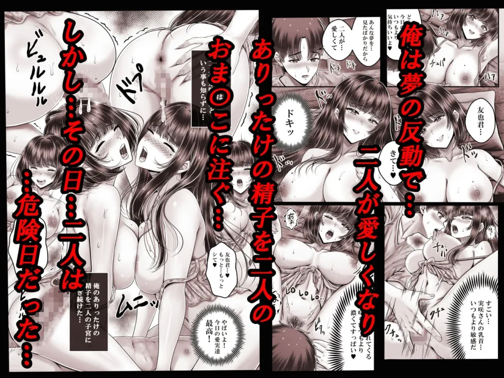 その年の離れた黒髪姉妹とお〇こする話〜感動の完結総集編〜 サンプル7番画像（エロ同人漫画）