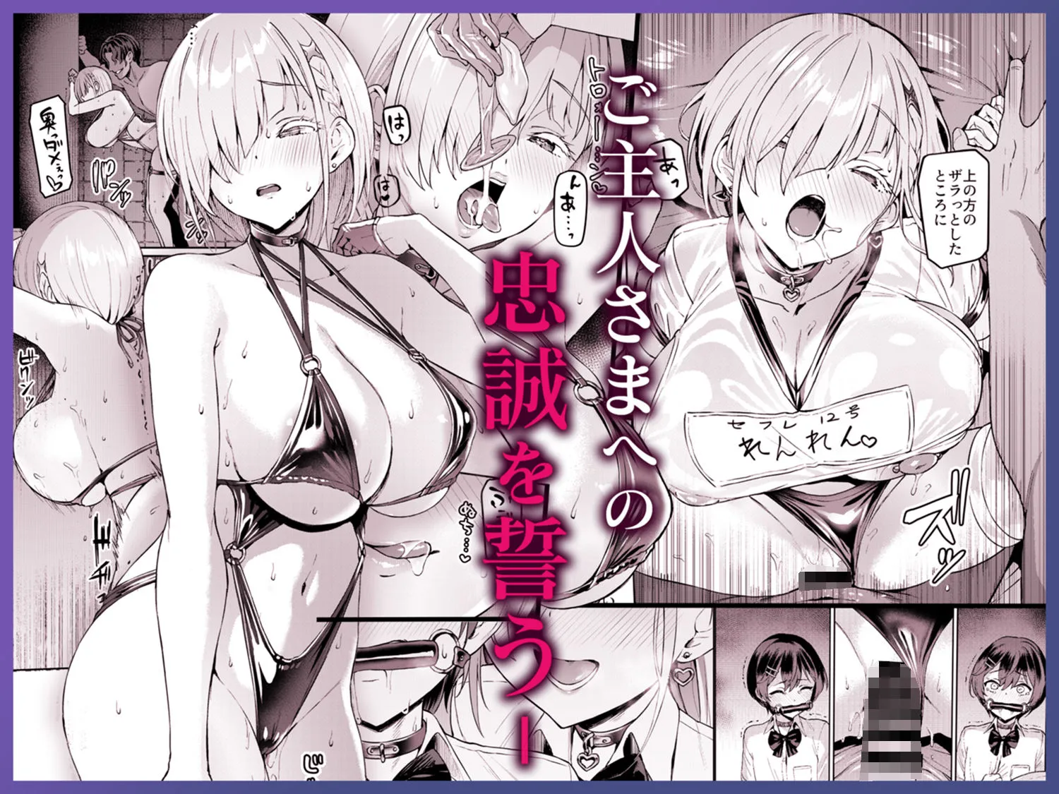 Vanishing Reality3 〜奏星嬌辱〜 サンプル3番画像（エロ同人漫画）