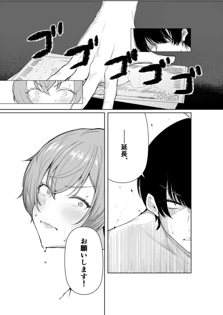 デリヘル呼んだら、ちょろい王子様がきた話 サンプル11番画像（エロ同人漫画）