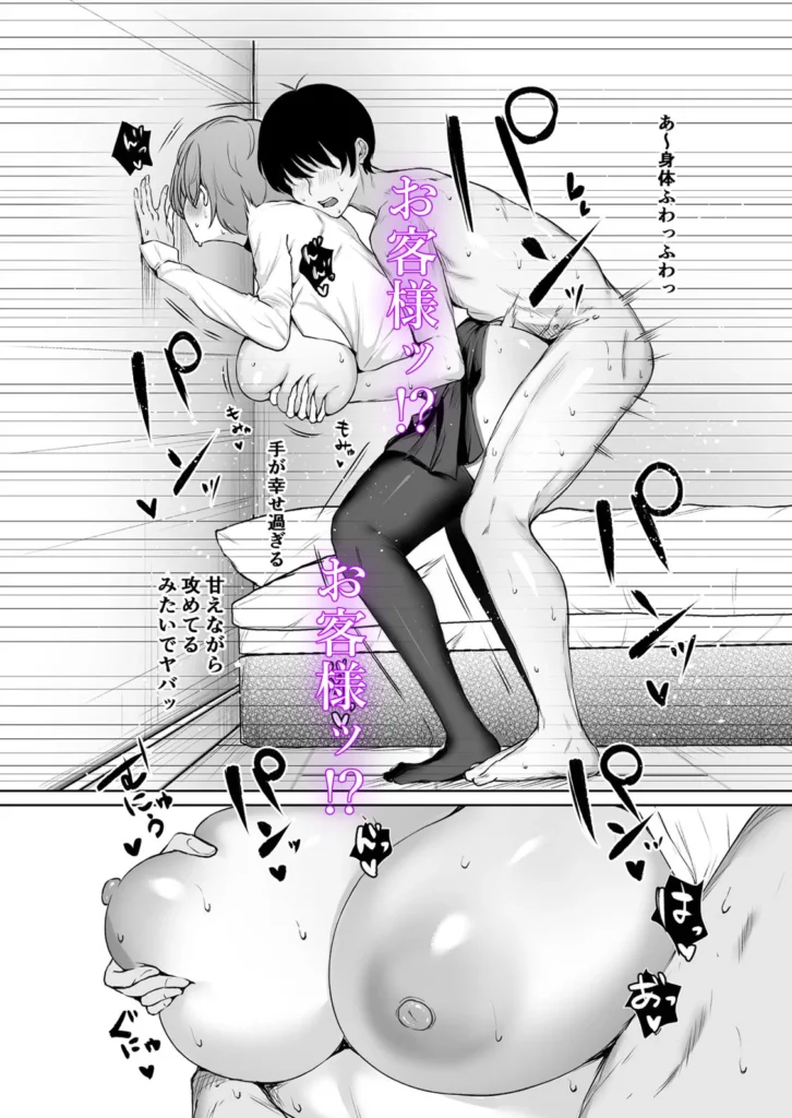 デリヘル呼んだら、ちょろい王子様がきた話 サンプル9番画像（エロ同人漫画）