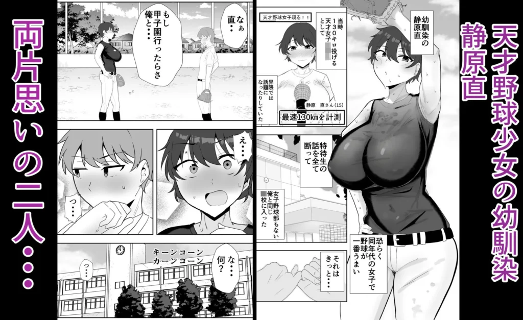 夏の代償 〜皆が練習してる裏で、私は蒸れた部室で・・・〜 サンプル2番画像（エロ同人漫画）