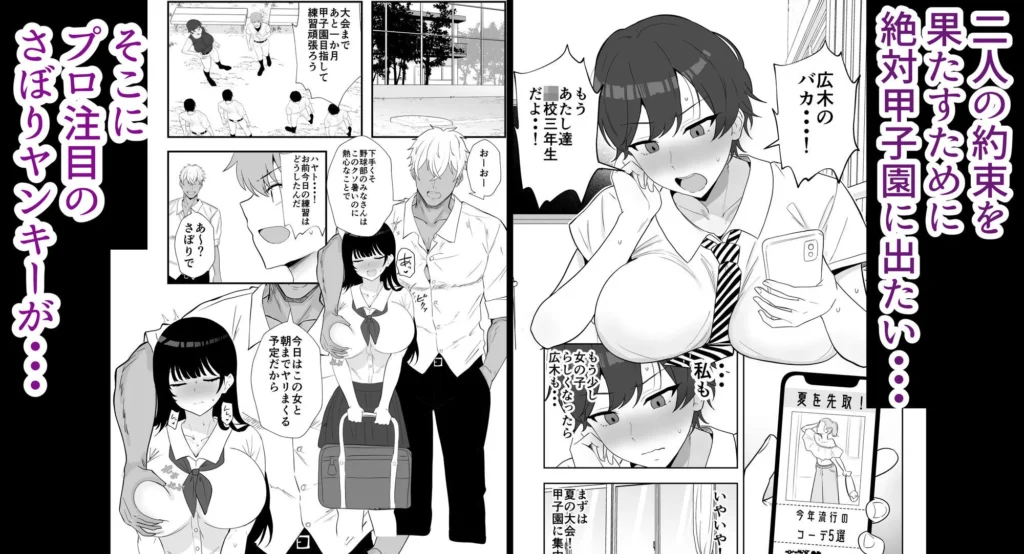 夏の代償 〜皆が練習してる裏で、私は蒸れた部室で・・・〜 サンプル3番画像（エロ同人漫画）