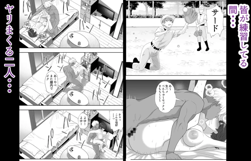 夏の代償 〜皆が練習してる裏で、私は蒸れた部室で・・・〜 サンプル9番画像（エロ同人漫画）