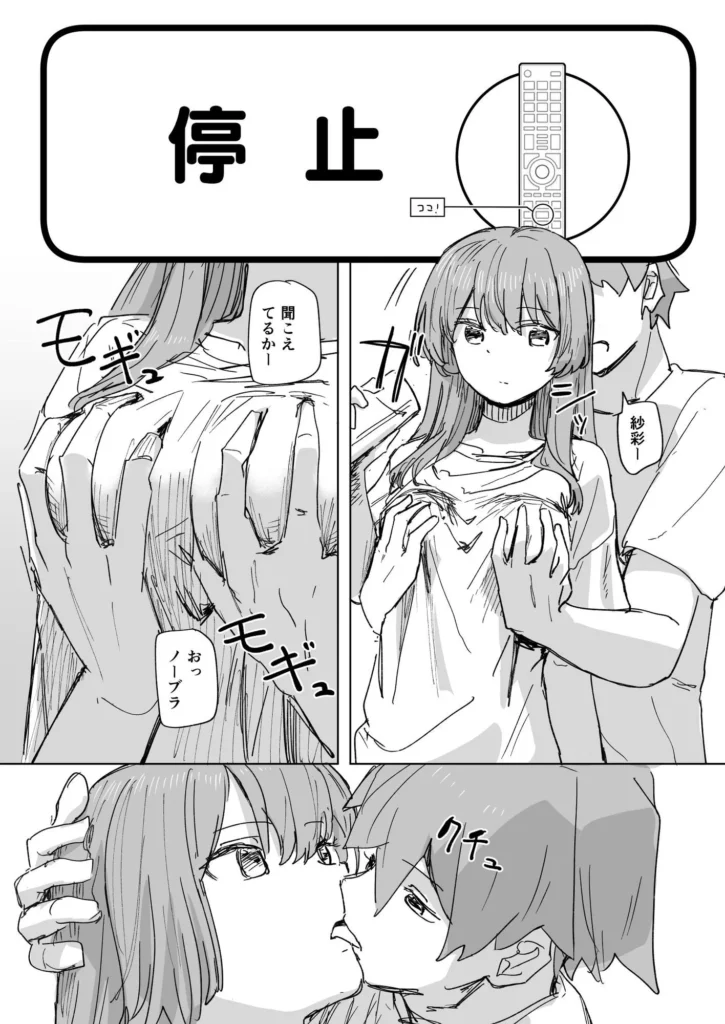 【時間停止】人間操作リモコン3【若返り】 サンプル4番画像（エロ同人漫画）