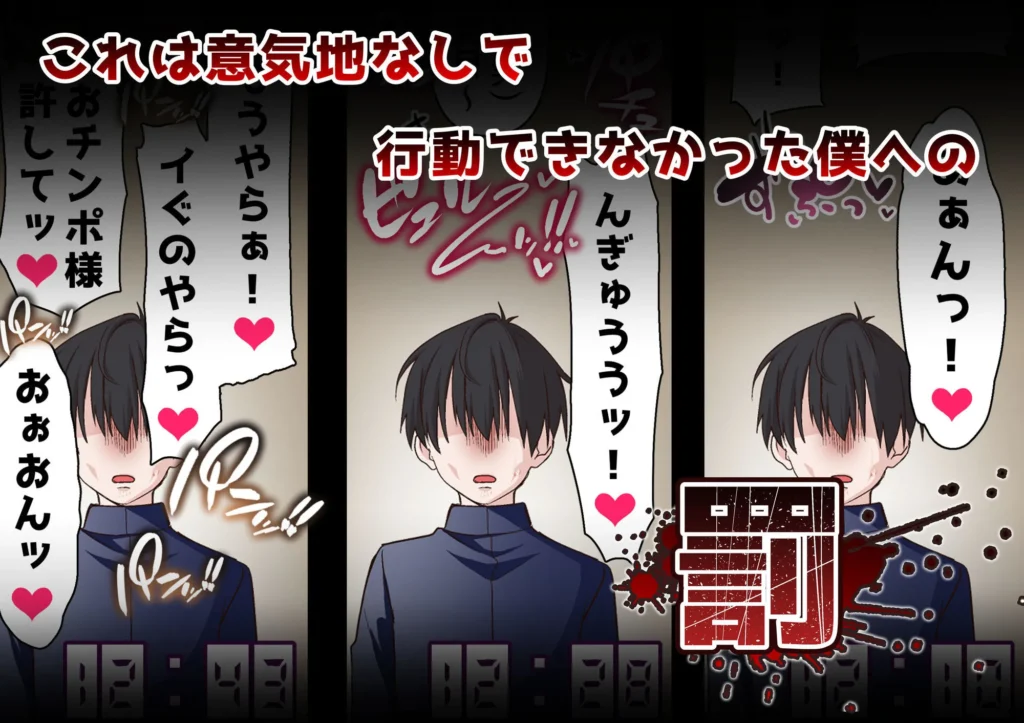 催●チャラ男と寝取られ生徒会 3 サンプル6番画像（エロ同人漫画）