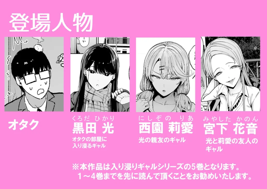 入り浸りギャルにま〇こ使わせて貰う話5 サンプル2番画像（エロ同人漫画）
