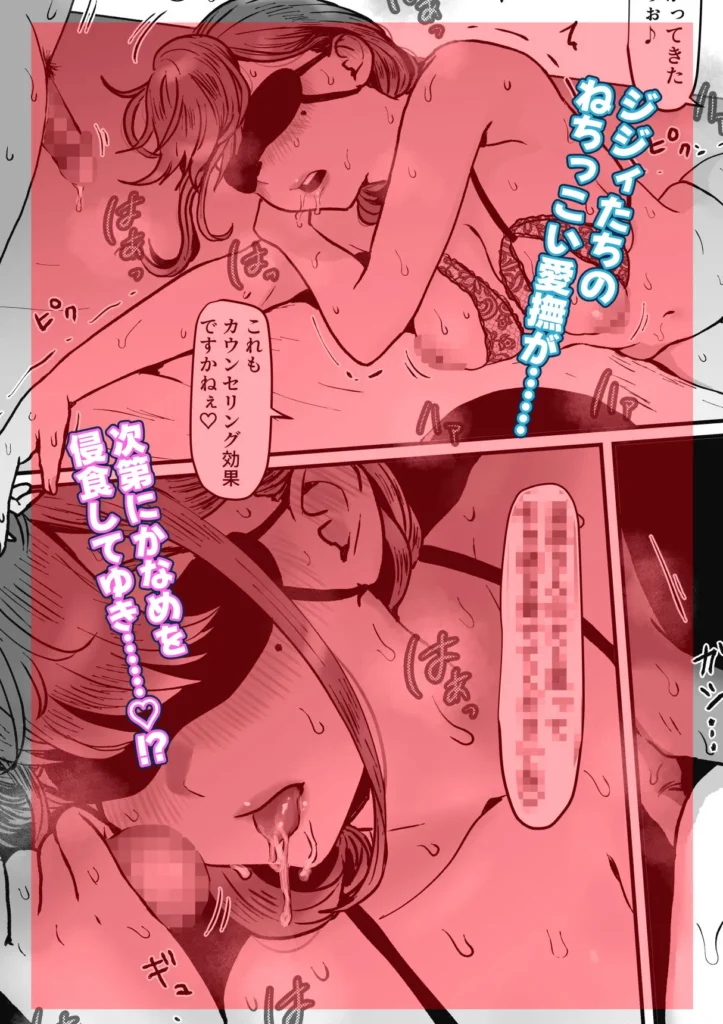 妻はNTRれたがっている。6 サンプル4番画像（エロ同人漫画）