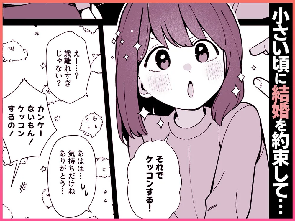 嘘で突き放した40歳の俺。28歳の幼馴染は俺をハメ堕とす準備、万端でした。 サンプル3番画像（エロ同人漫画）