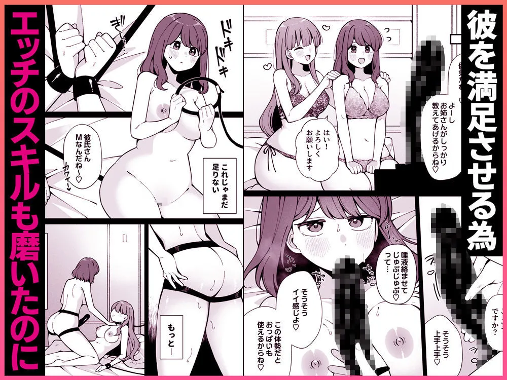 嘘で突き放した40歳の俺。28歳の幼馴染は俺をハメ堕とす準備、万端でした。 サンプル5番画像（エロ同人漫画）