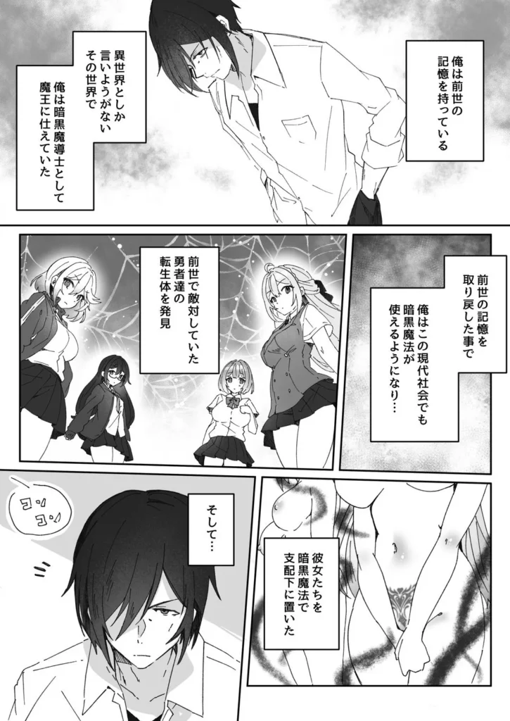 洗脳済み女子の従属レベル確認記録 サンプル2番画像（エロ同人漫画）