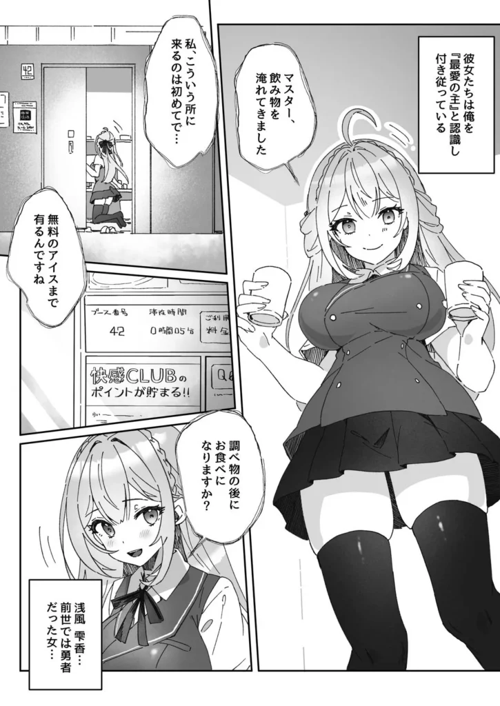 洗脳済み女子の従属レベル確認記録 サンプル3番画像（エロ同人漫画）