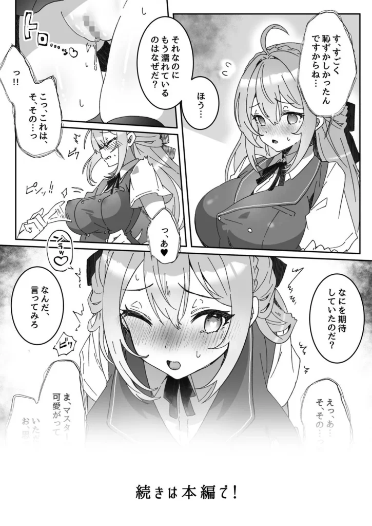 洗脳済み女子の従属レベル確認記録 サンプル7番画像（エロ同人漫画）
