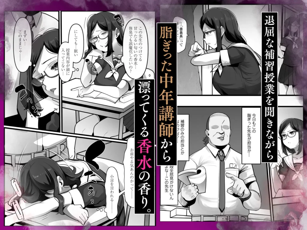 完全眠姦 無断中出しされる眼鏡委員長 サンプル2番画像（エロ同人漫画）