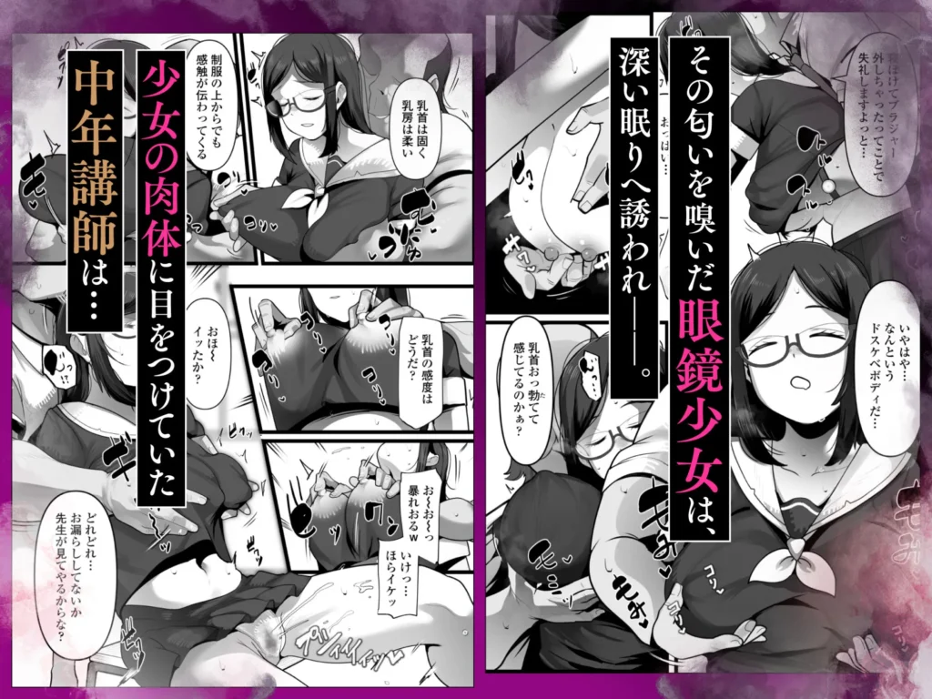 完全眠姦 無断中出しされる眼鏡委員長 サンプル3番画像（エロ同人漫画）