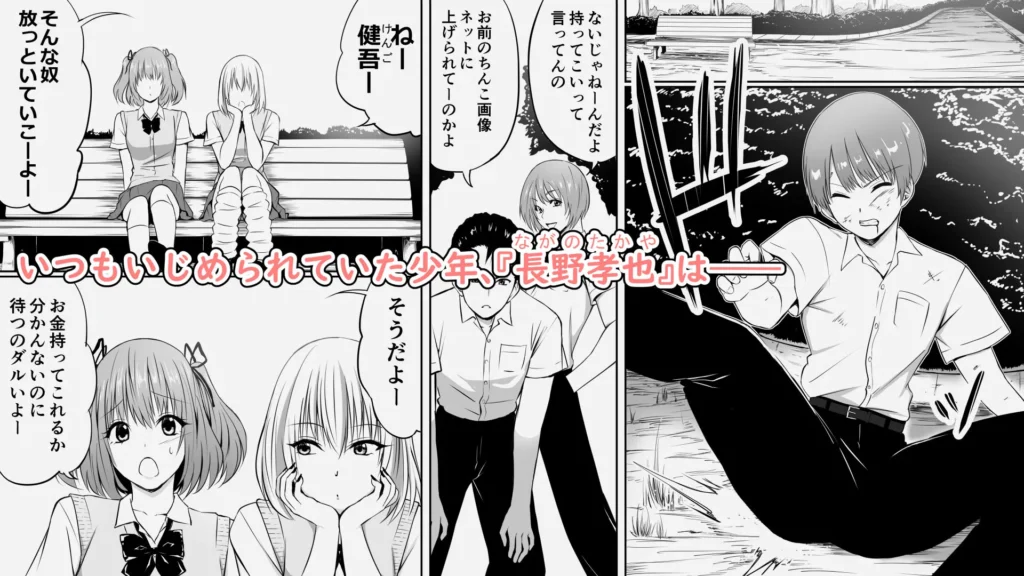いじめの復讐の為に洗脳怪人の力を手に入れた俺が魔法少女を倒すまで サンプル2番画像（エロ同人漫画）