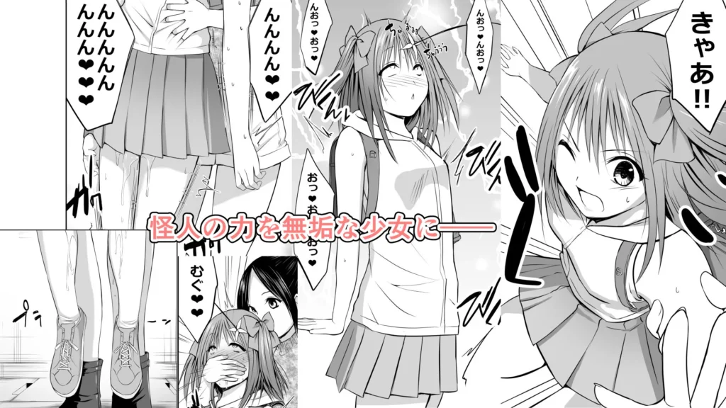 いじめの復讐の為に洗脳怪人の力を手に入れた俺が魔法少女を倒すまで サンプル6番画像（エロ同人漫画）