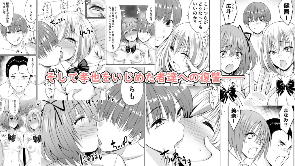 いじめの復讐の為に洗脳怪人の力を手に入れた俺が魔法少女を倒すまで サンプル7番画像（エロ同人漫画）